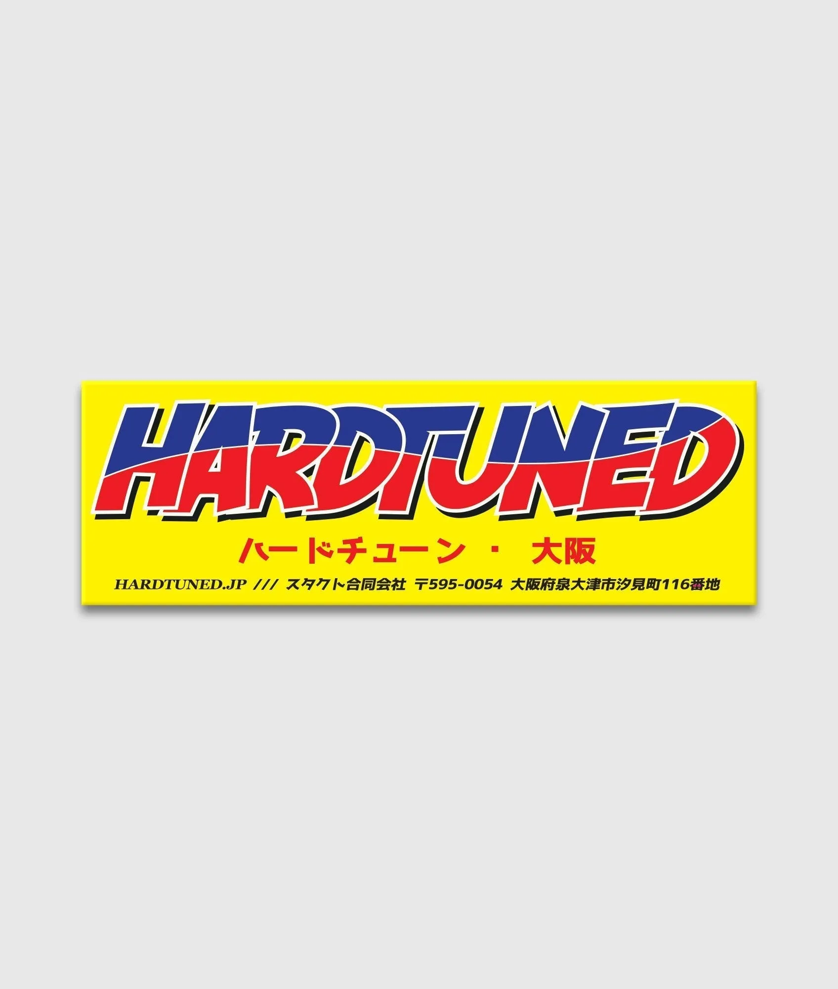 Hardtuned Garage Vinyl Sticker